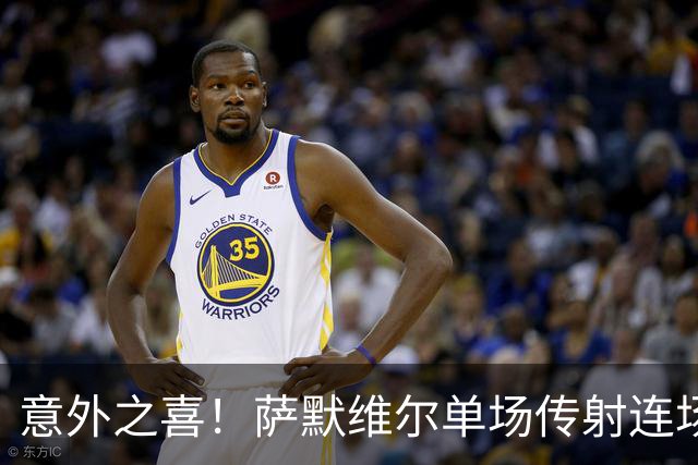 意外之喜！萨默维尔单场传射连场破门 巴黎曼联已有意